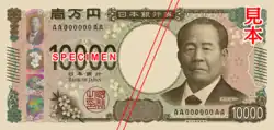 10000 JPY obverse