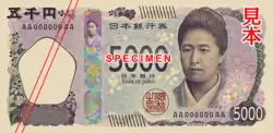 5000 JPY obverse
