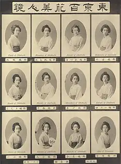 Geysha of Tokyo, 1891