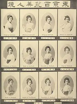 Geysha of Tokyo, 1891