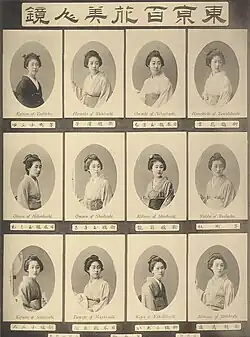 Geysha of Tokyo, 1891