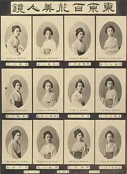 Geysha of Tokyo, 1891