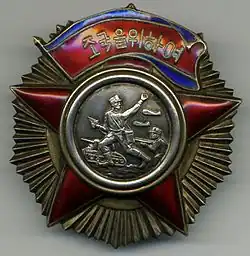 Insignie II. třídy