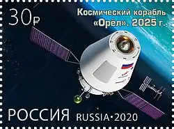 Loď Orjol na poštovní známce (2020)