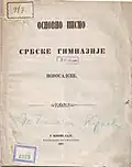 Zákládající listina srbského gymnázia v Novém Sadu (1867)