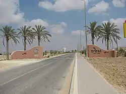 Vjezd do vesnice Nevatim