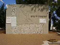 Válečný památník v Ge'ulim