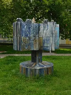 Kniha, 1981, keramika, Praha-Letňany