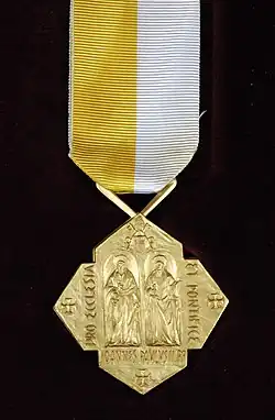 Současná verze vyznamenání