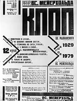 Plakát premiéry dramatu Štěnice na motivy díla Vladimira Majakovského