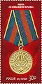 Ruská poštovní známka z roku 2015 s vyobrazením medaile