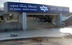 Železniční stanice Ra'anana darom během dokončovacích prací na výstavbě, r. 2018.