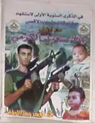 Rá'id al-Karmí (2. dubna 2003)