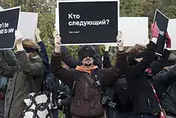 Manifestace na podporu zatčeného Denise Siňjakova, Petrohrad, foto: Valja Egoršin, 13. října 2013