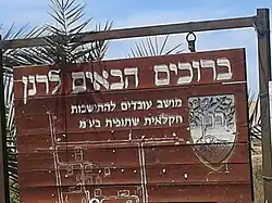 Tabule u vjezdu do vesnice Ranen