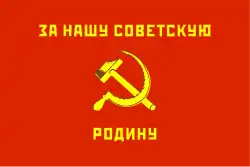 Vlajka Rudé armády