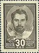 Poštovní známka SSSR (1944)