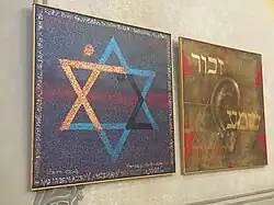 Série Davidových hvězd; Slyš Izraeli (Šma Jisrael)