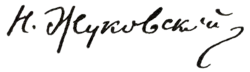 Nikolaj Jegorovič Žukovskij – podpis