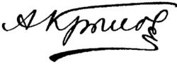Alexej Nikolajevič Krylov – podpis