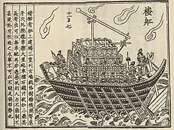 Obraz krátké široké lodi poháněné sedmi veslaři na každé straně. Téměř všechnu plochu paluby zabírá trebuchet, v přední části plavidla je malý prostor pro dva lukostřelce, na zádi stojí kormidelník.