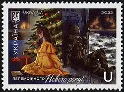 Vítězný Nový rok (2022)