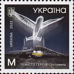 Město hrdinů Hostomel (2023)