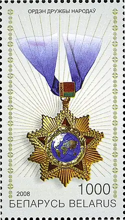 Běloruská poštovní známka z roku 2008 s vyobrazením Řádu přátelství mezi národy