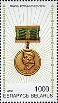 Běloruská poštovní známka z roku 2008 s vyobrazením medaile