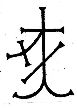 Kamenická značka Andrease Steinböcka