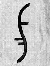 Symbol ze seriálu Hrdinové