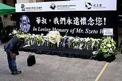 Szeto Wah, pohřeb (2011)