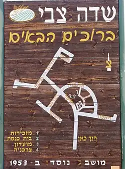 Tabule u vjezdu do mošavu Sde Cvi