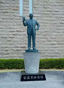 Momofuku Ando (30. března 2019)