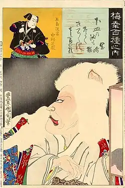 Toyohara Kuničika, asi 1893