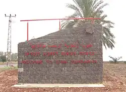 Vjezd do Tuba-Zangarija