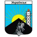 Ukrajinsk – znak