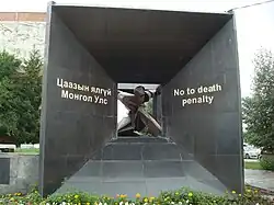 Pomník obětí stalinských čistek z let 1937-1939 v Ulánbátaru