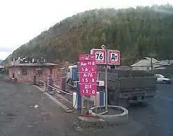 Benzínka v obci (2004)