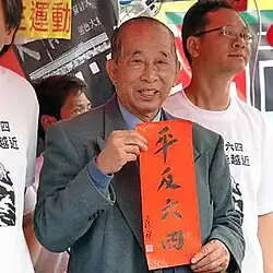 Szeto Wah (2010)