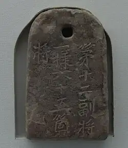 Kamenná pajdza z království Západní Sia