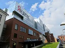 Yandex HQ