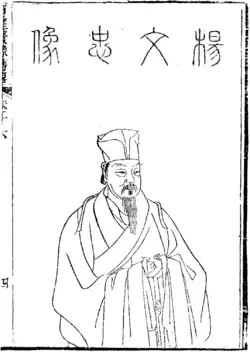 Anonymní portrét z čchingského období