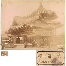 Chrám Rokkakudó, Kjóto