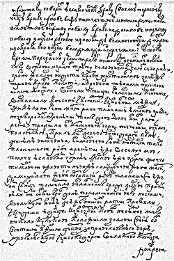 Rukopis Zádonštiny z 15. století