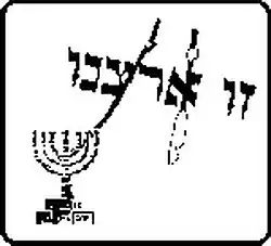 Logo hnutí Zo Arcejnu - To je naše země