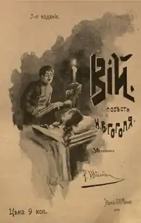 Vij, vydání z roku 1901