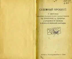 Sbírka materiálů charkovského procesu 1943 - sovětská brožura o procesu (PDF).
